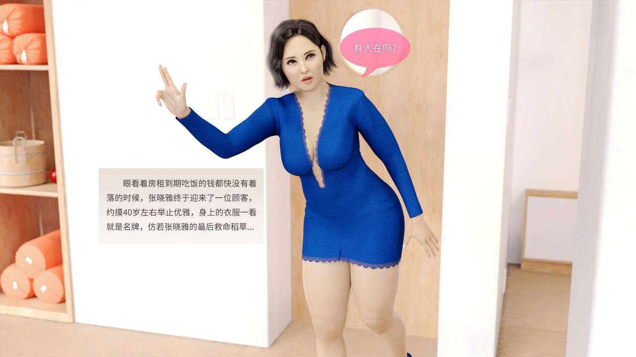 [3D]绝味好教练 - 上篇 [3D]绝味好教练 - 上篇 4