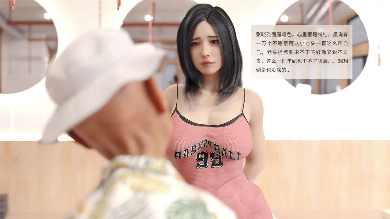 [3D]绝味好教练 - 上篇 [3D]绝味好教练 - 上篇 79