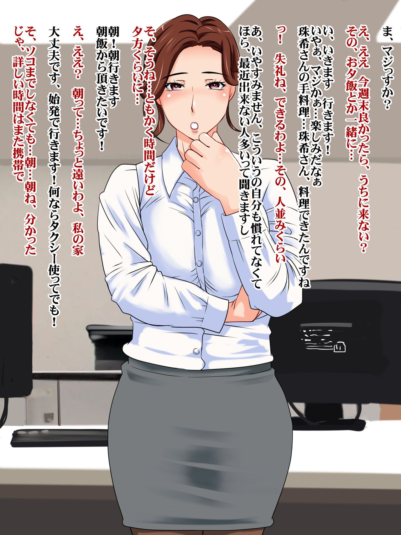 [Hamasei (Tetsukui)] Kanjuku Office ~Senpai OL to Seikou~ [浜せい (鐡喰)] 完熟オフィス～先輩OLと性交～ 13