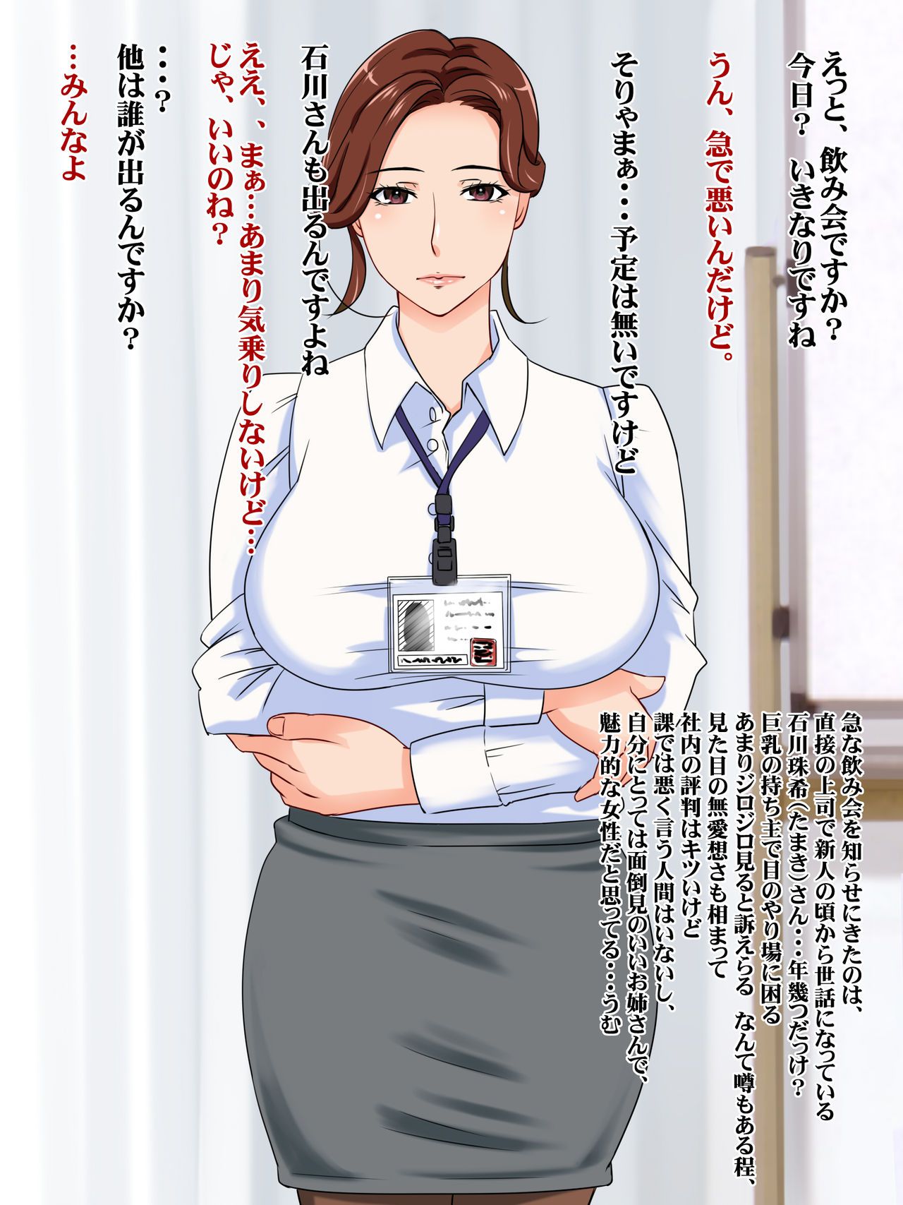 [Hamasei (Tetsukui)] Kanjuku Office ~Senpai OL to Seikou~ [浜せい (鐡喰)] 完熟オフィス～先輩OLと性交～ 2