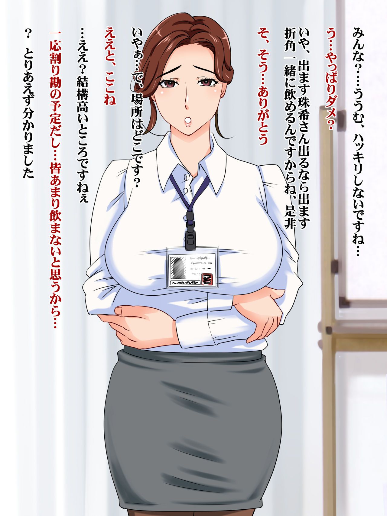[Hamasei (Tetsukui)] Kanjuku Office ~Senpai OL to Seikou~ [浜せい (鐡喰)] 完熟オフィス～先輩OLと性交～ 3