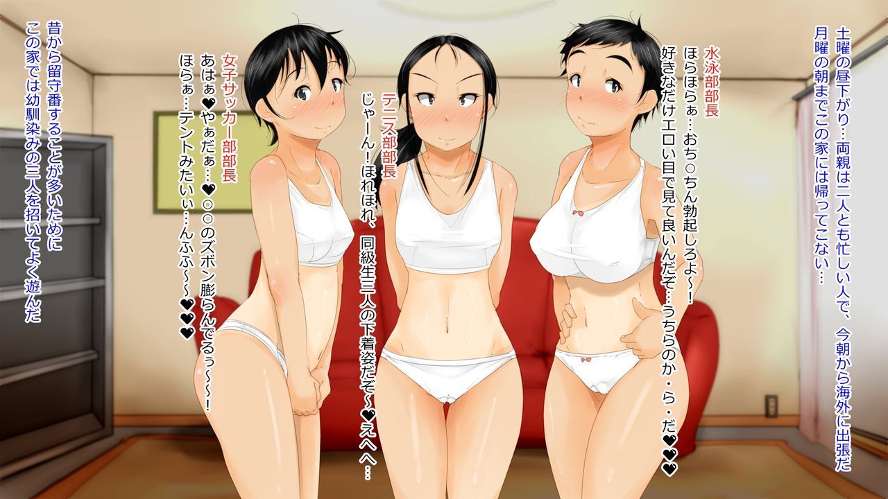 [Kururururu] Boyish na Taiikukaikei Joshi ○gakusei Sannin to Saru no Youni Harem Sex! [くるるるる] ボーイッシュな体育会系女子○学生三人と猿のようにハーレムセックス！ 5