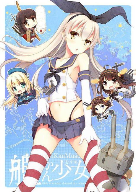 [Kantai] You want to be in the photo of island-style erotic image gather! 15