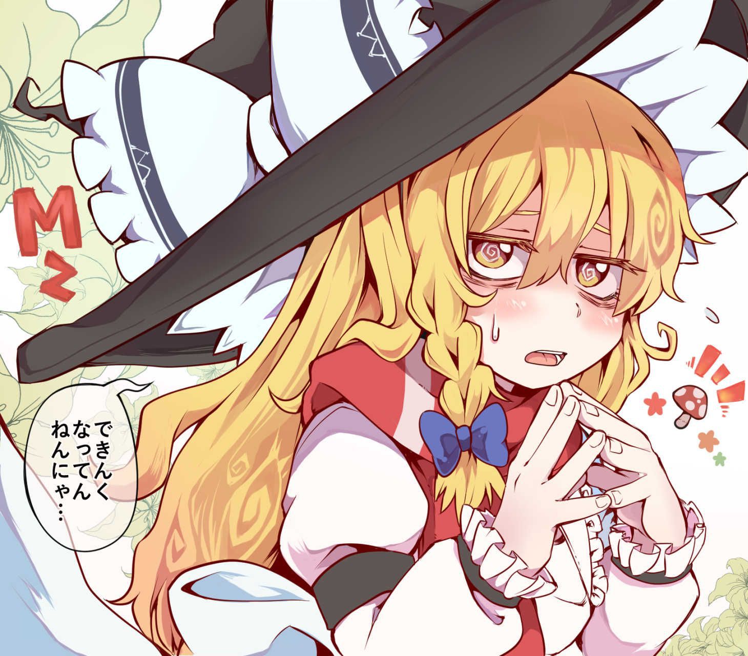 Touhou Project Photo Gallery please! 34