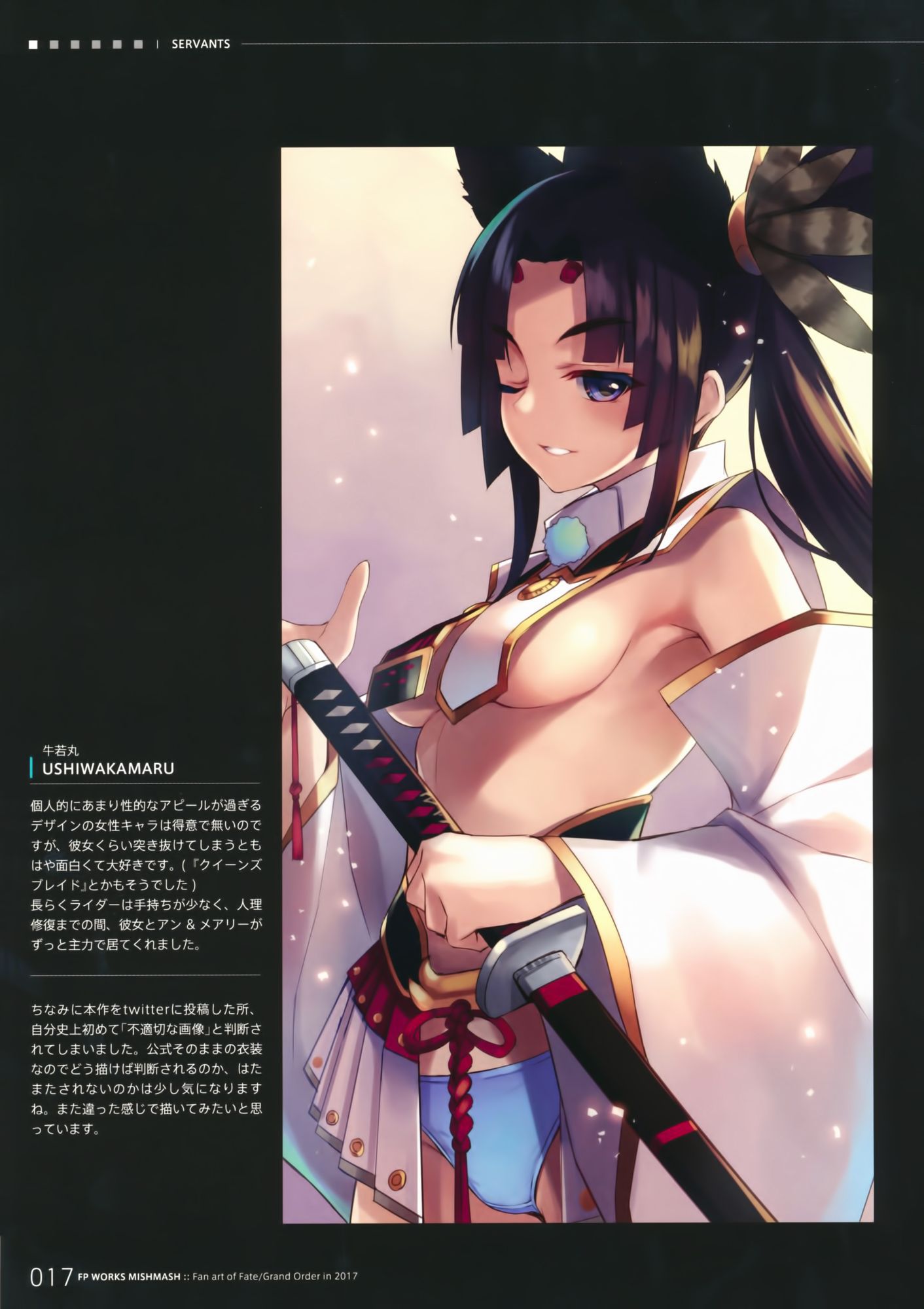 [Secondary/ZIP] 100 pieces of cute picture summary of fgo Cow Young-chan is less exposed breast swimsuit 21