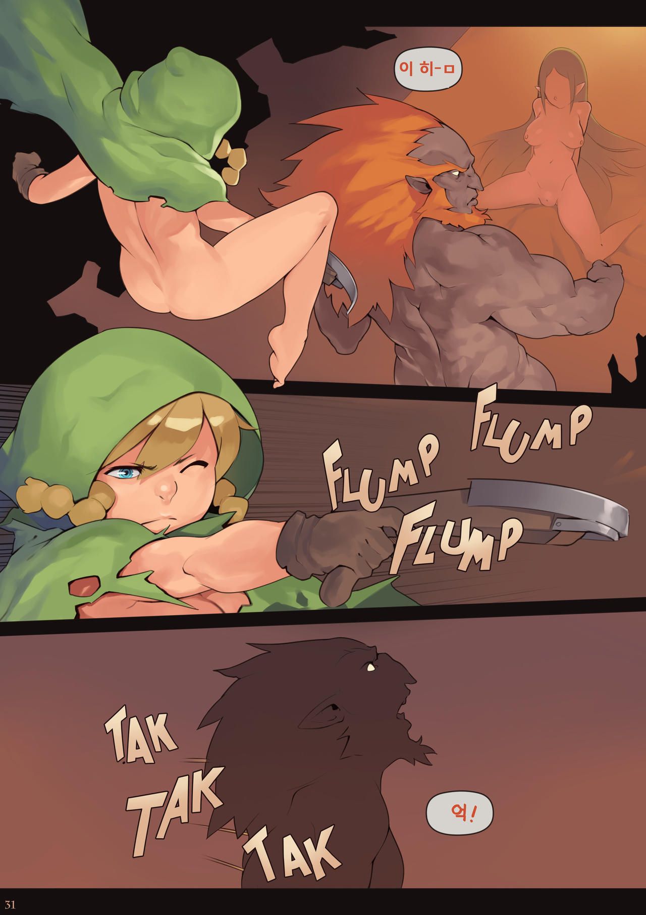 [Norasuko] A Linkle to the Past (The Legend of Zelda) [Korean] [Team Waldo] 31