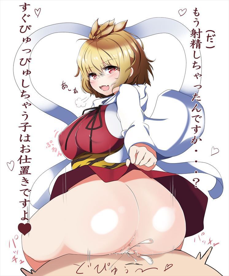 [Touhou Project] Toramaru Hoshi no erotic pictures 5