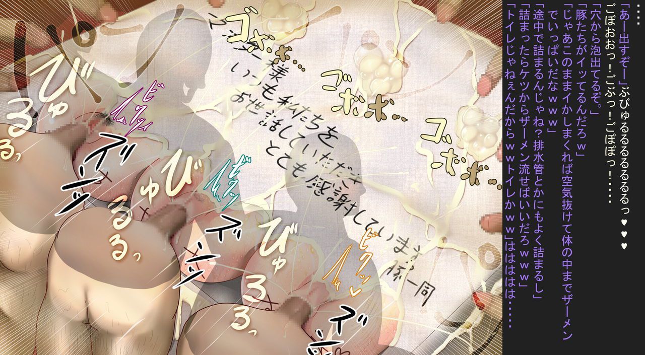 [Maruhage P] White Day no Okaeshi (VOCALOID) [丸禿P] ホワイトデーの汚返し (VOCALOID) 59