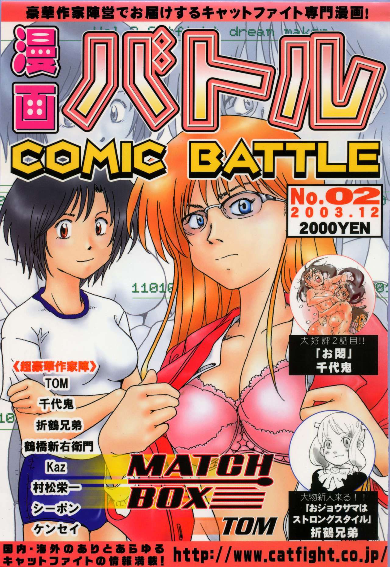 Manga Battle Volume 2 1