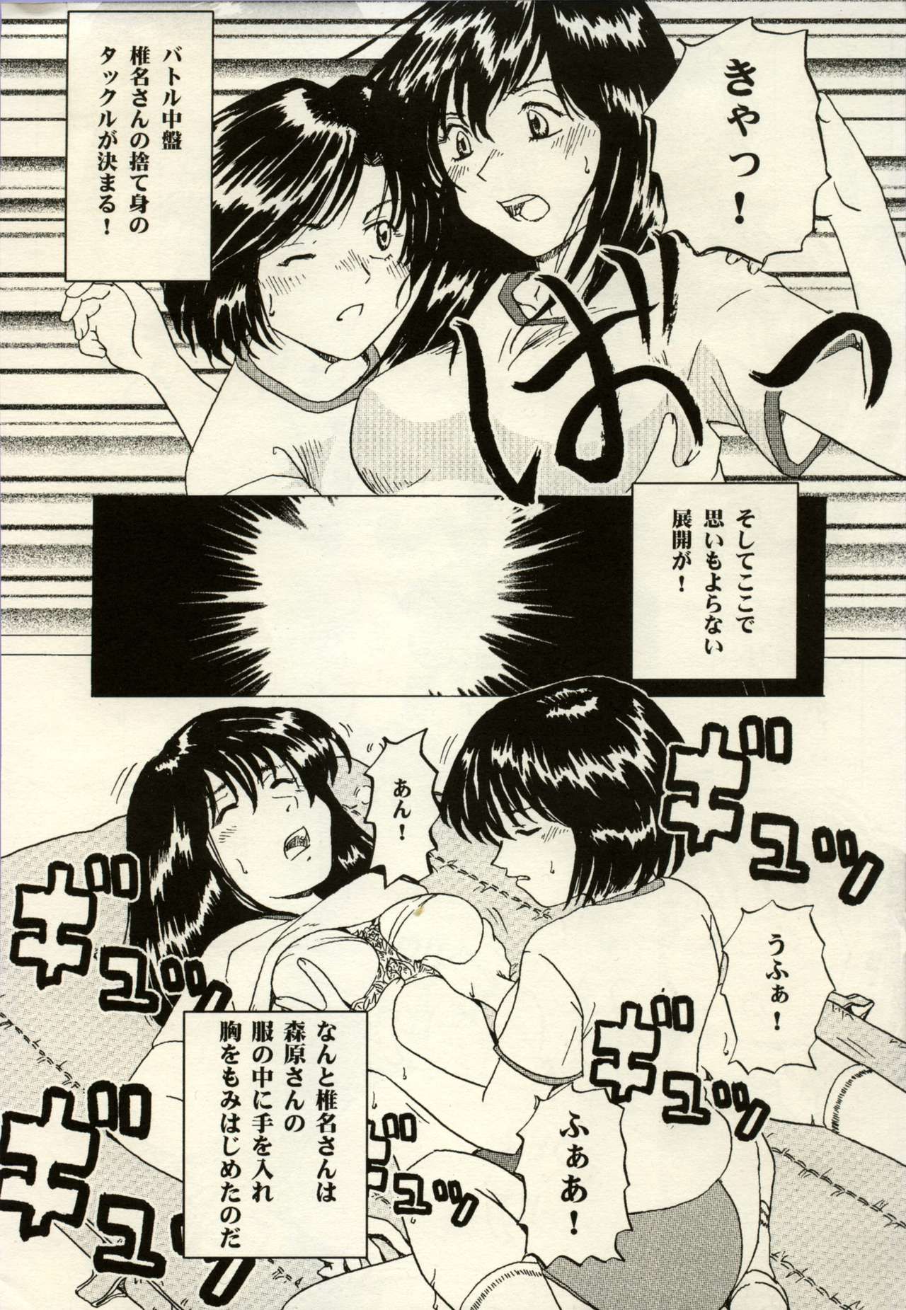Manga Battle Volume 2 10