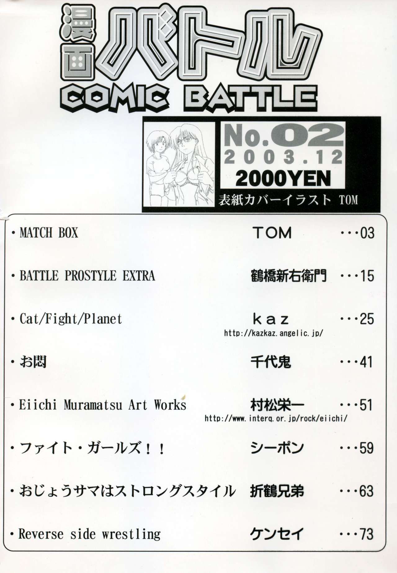 Manga Battle Volume 2 2