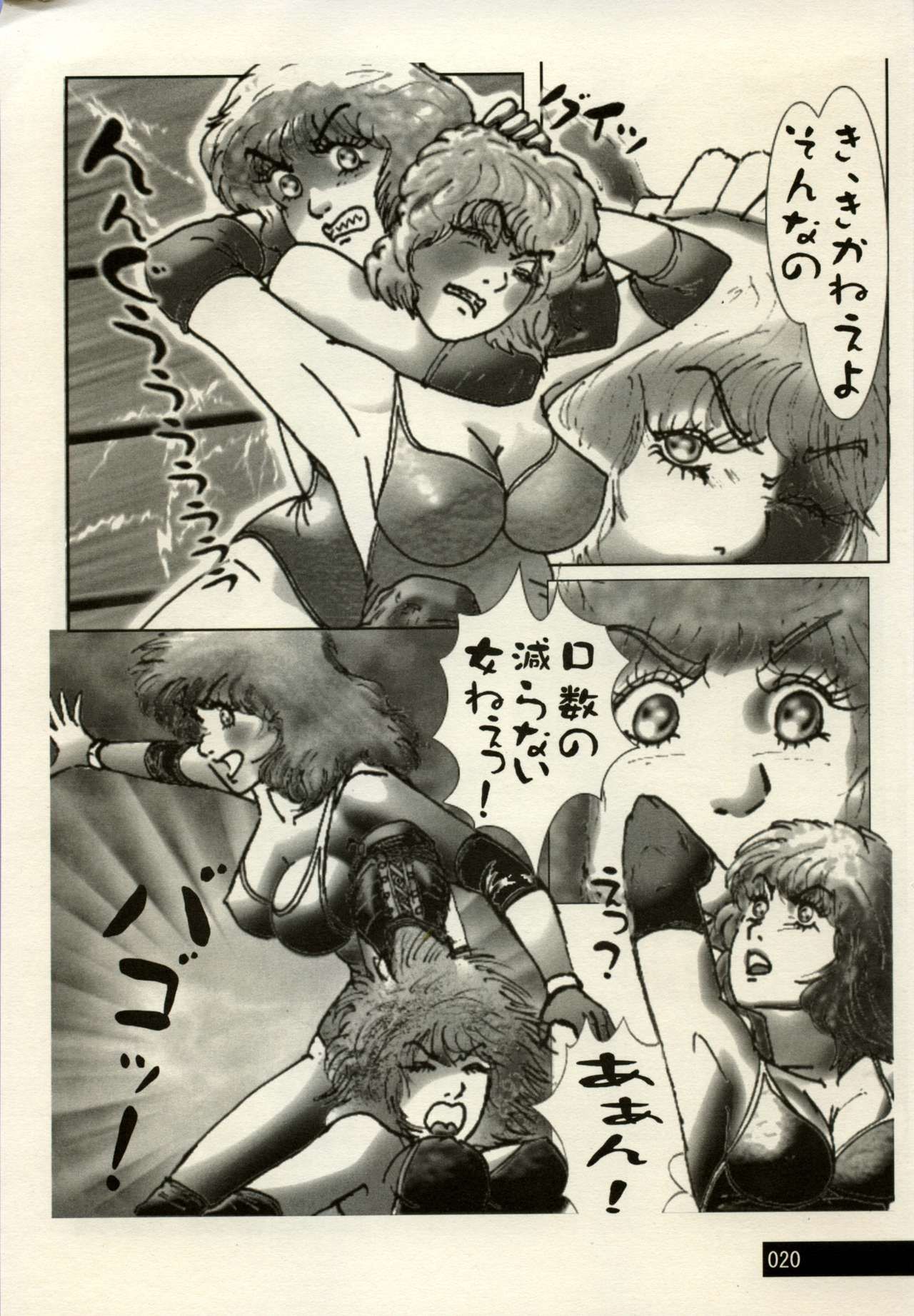 Manga Battle Volume 2 20