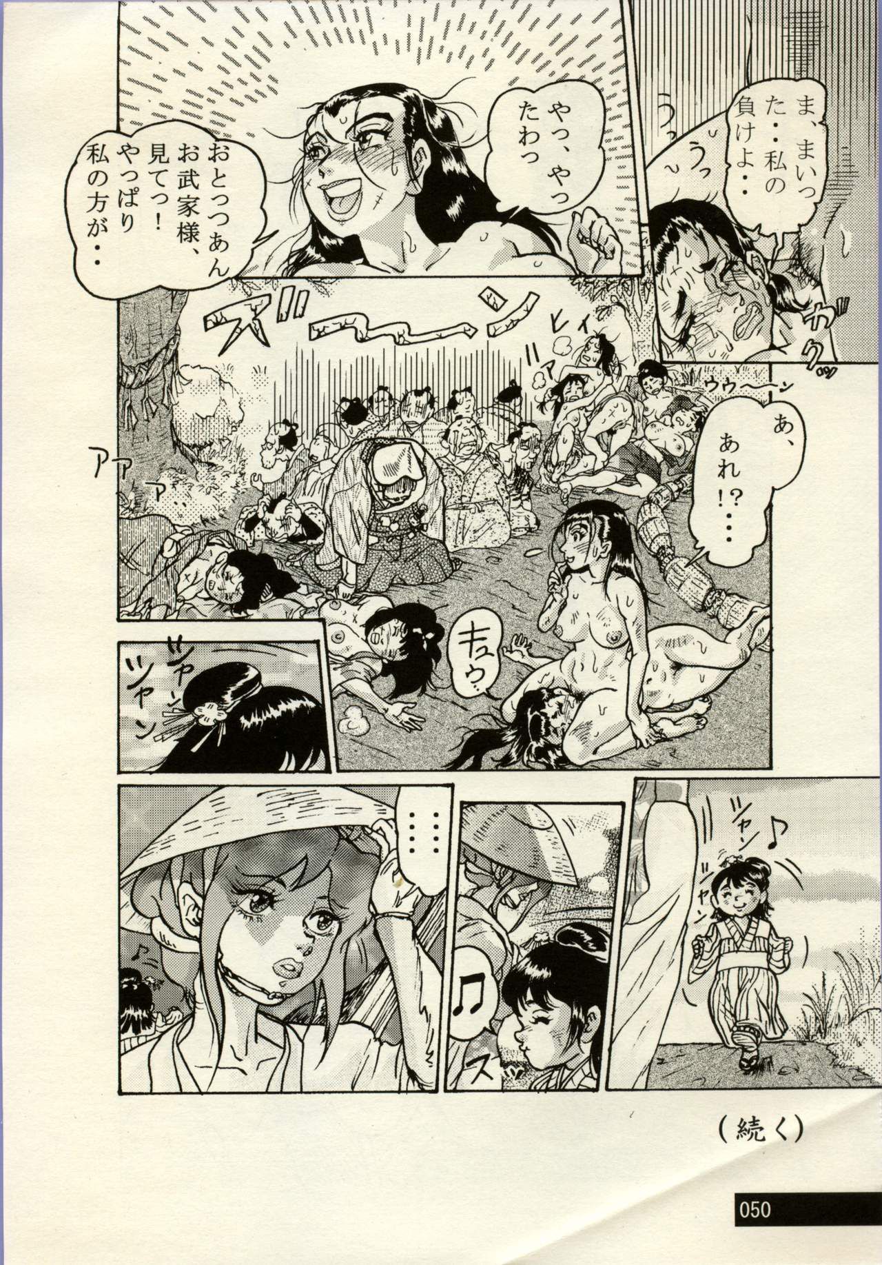 Manga Battle Volume 2 50