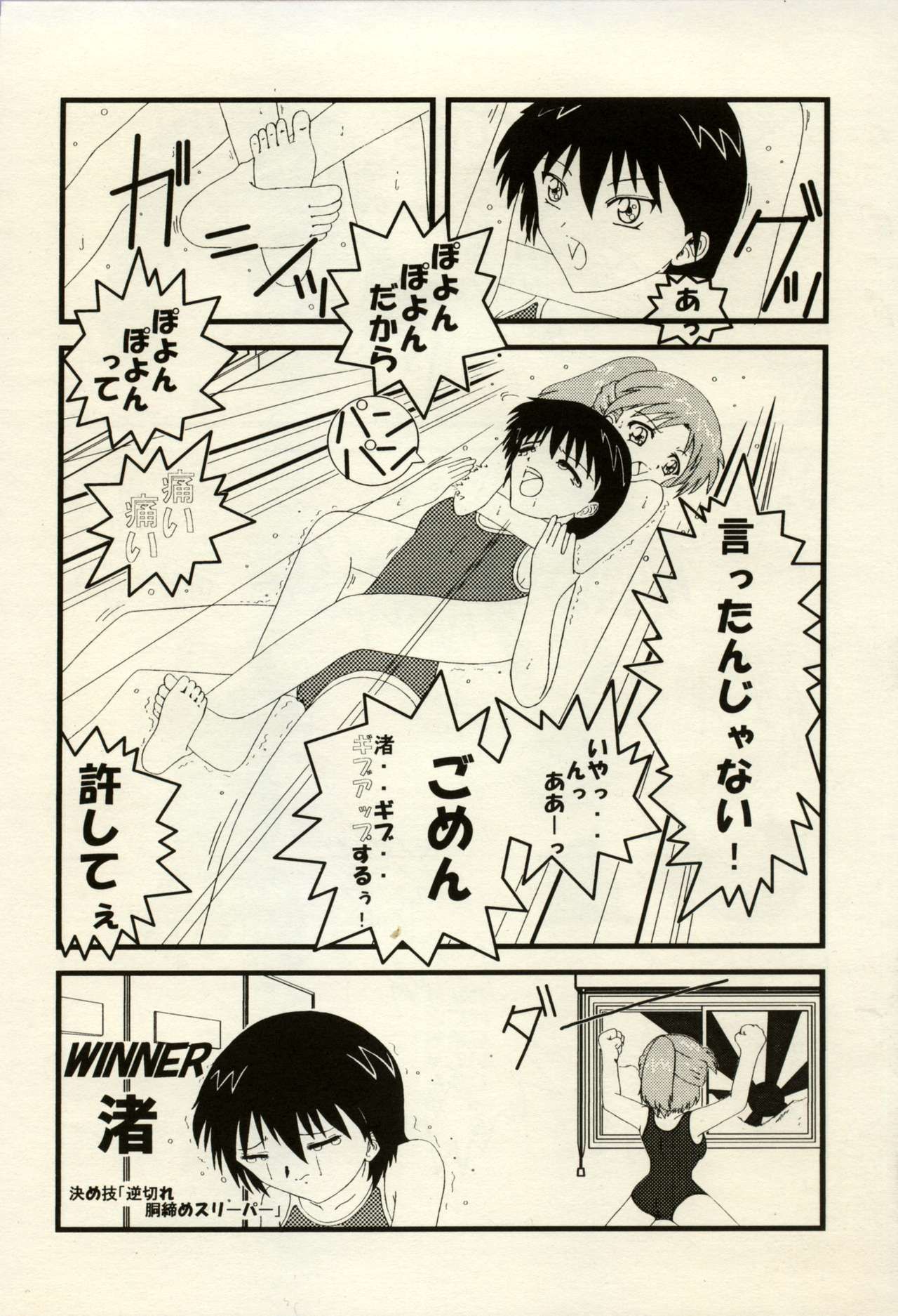 Manga Battle Volume 2 62