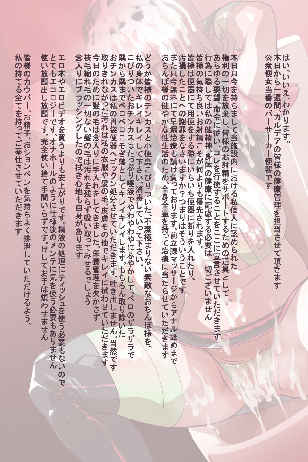 [Ippo Mae e] Berserker no Hito (Fate/Grand Order) [一歩前へ] バーサーカーの人 (Fate/Grand Order) 27