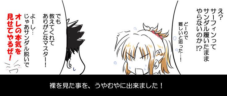 [Kasuki Masato] サモさんがきてくれたので描いた！ (Fate/Grand Order) 5