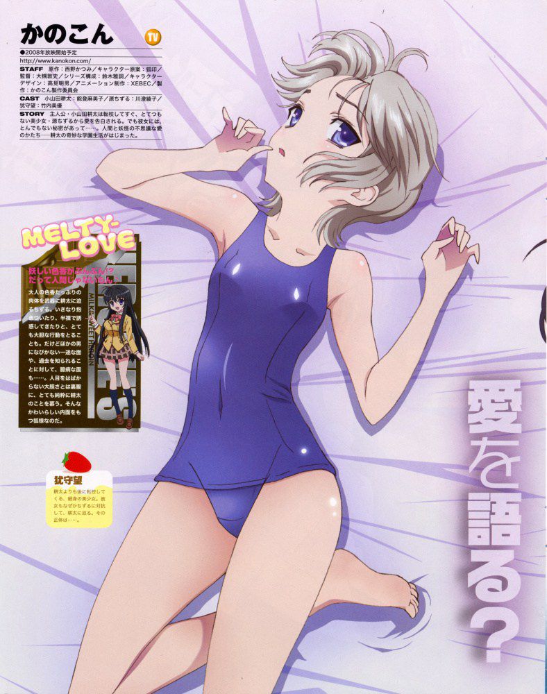 [Kanokon] Source Chizuru-chan and heroine erotic images part3 13