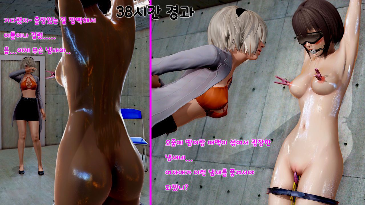 [Honey Select] Masochist Bondage | 마조녀 구속방치 [Korean] 22