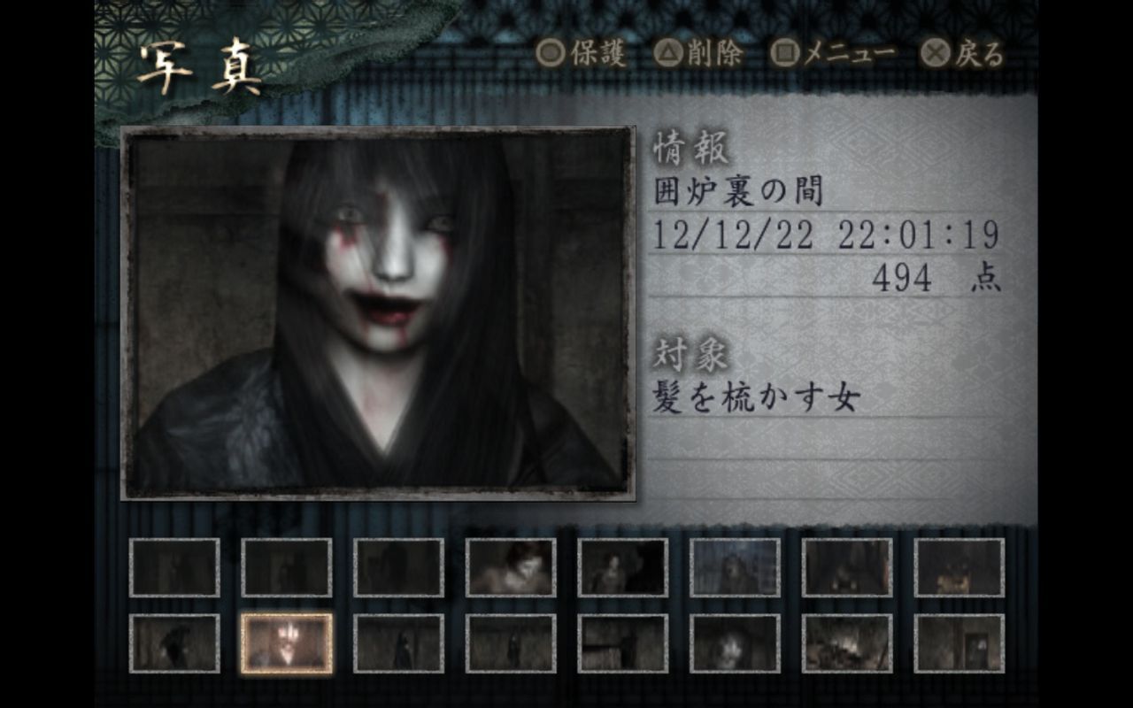 Fatal Frame III: The Tormented 零〜刺青ノ聲〜 42