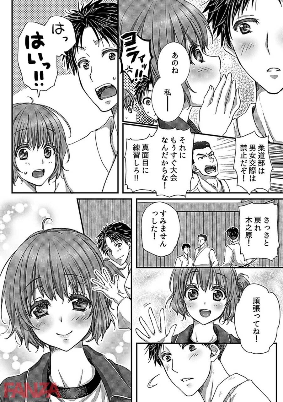 "me" The behavior of a club member who lusted after the manager of the judo club wwww 22