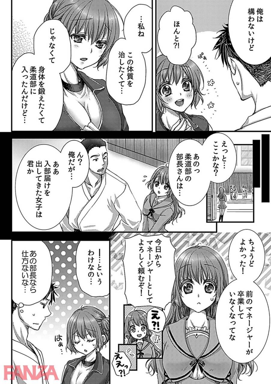 "me" The behavior of a club member who lusted after the manager of the judo club wwww 24