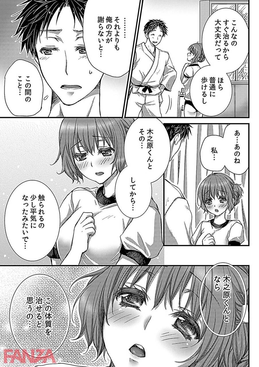"me" The behavior of a club member who lusted after the manager of the judo club wwww 29