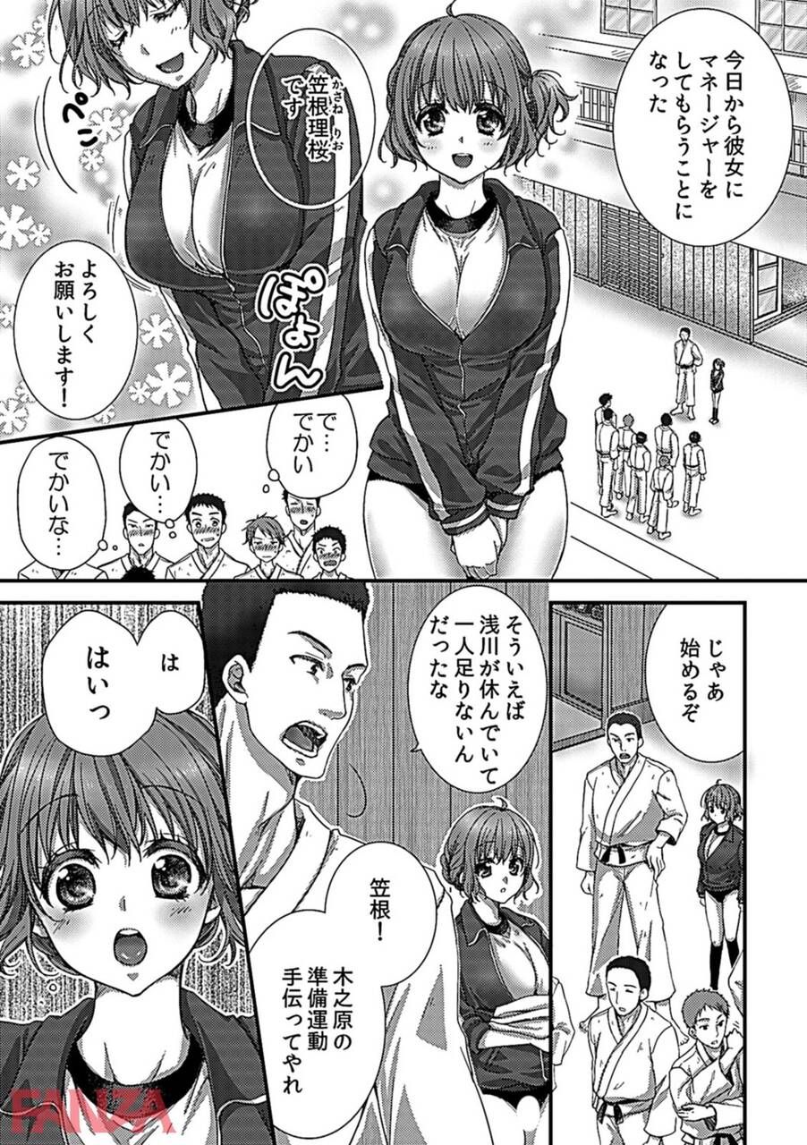 "me" The behavior of a club member who lusted after the manager of the judo club wwww 3
