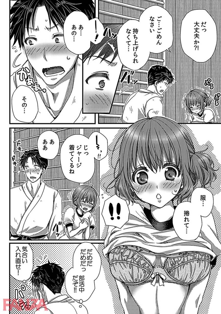 "me" The behavior of a club member who lusted after the manager of the judo club wwww 6
