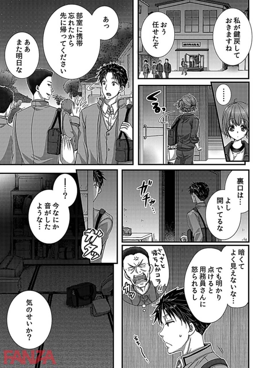 "me" The behavior of a club member who lusted after the manager of the judo club wwww 7