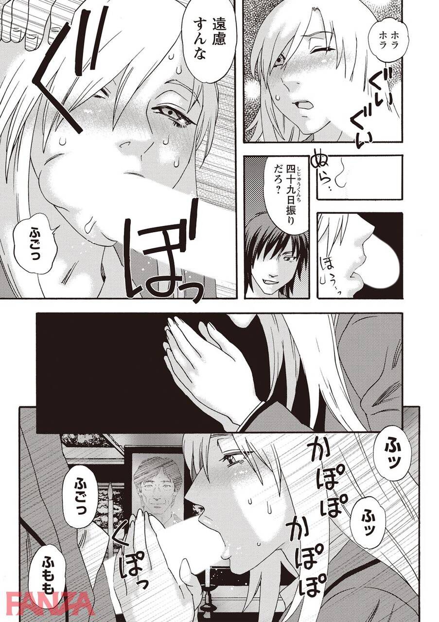 【Erotic Cartoon】Men and women who have sex during a funeral wwwwwwww 9
