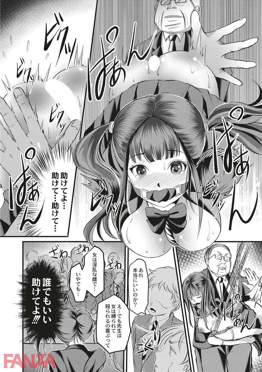 【Erotic Cartoon】Girl wwwww being by the principal in front of all the students at the entrance ceremony 12