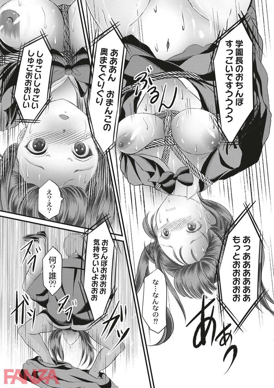 【Erotic Cartoon】Girl wwwww being by the principal in front of all the students at the entrance ceremony 17