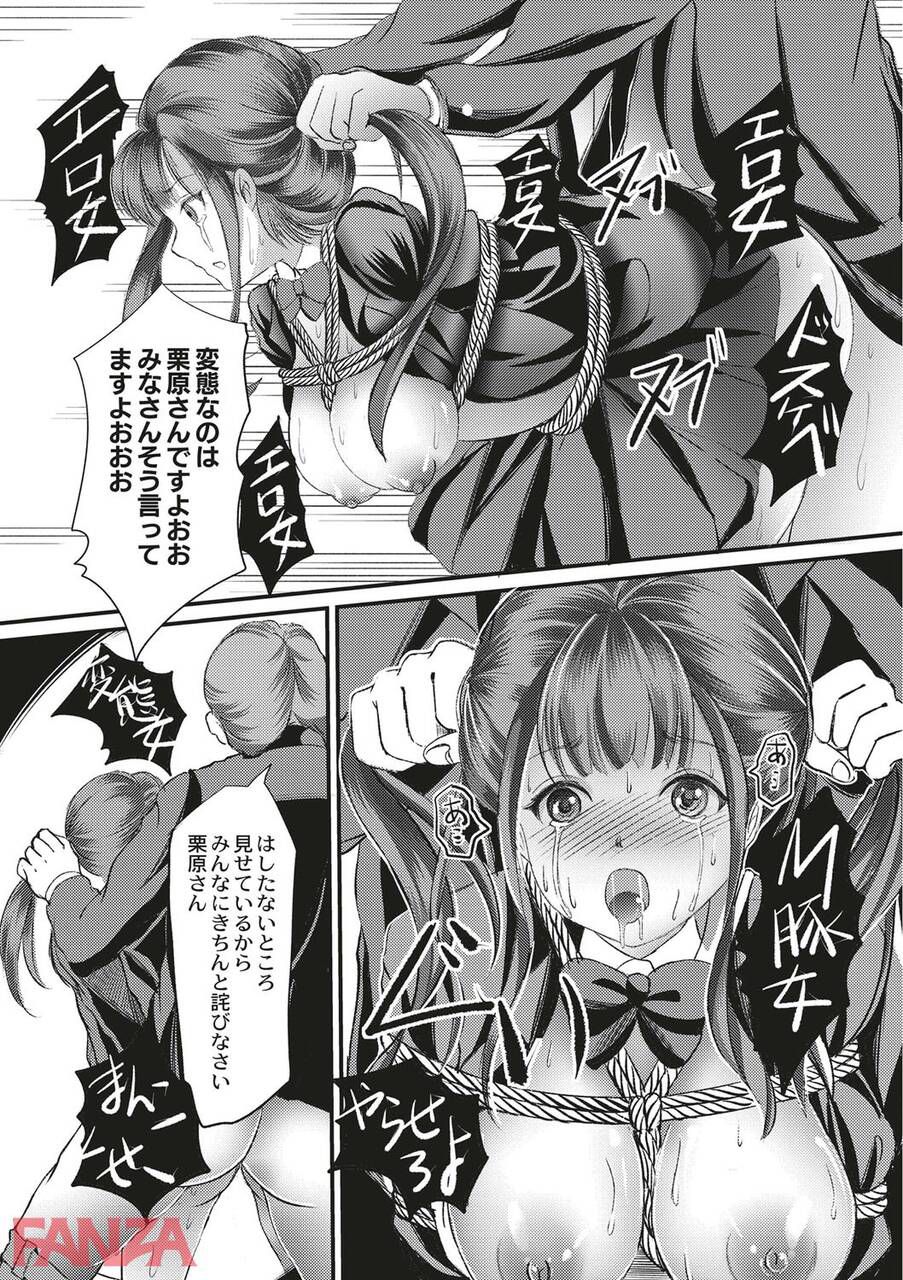 【Erotic Cartoon】Girl wwwww being by the principal in front of all the students at the entrance ceremony 21