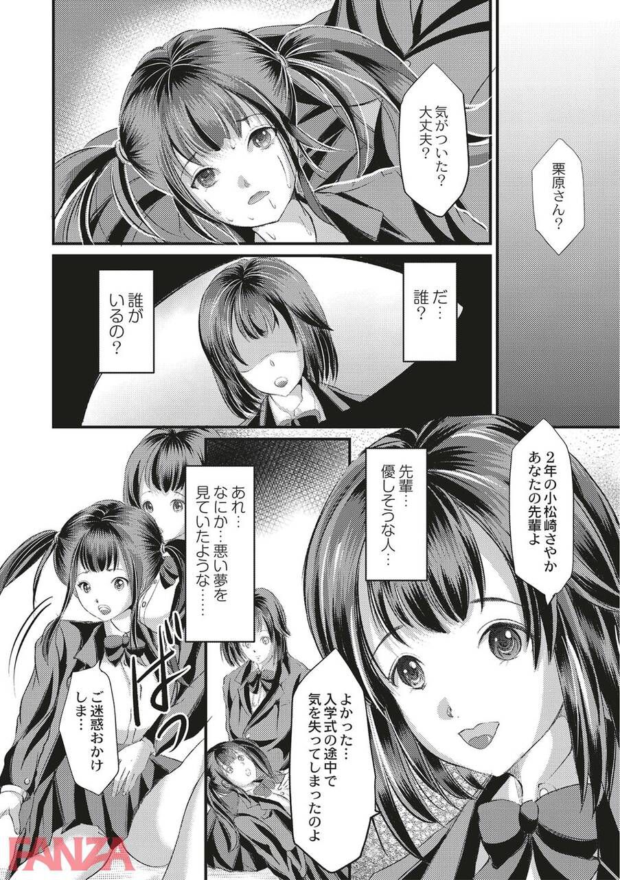 【Erotic Cartoon】Girl wwwww being by the principal in front of all the students at the entrance ceremony 27