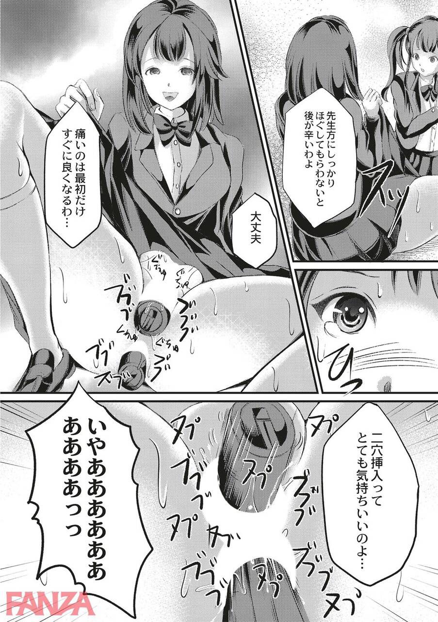 【Erotic Cartoon】Girl wwwww being by the principal in front of all the students at the entrance ceremony 30