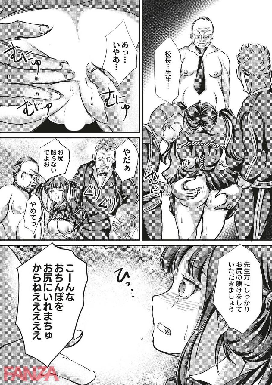 【Erotic Cartoon】Girl wwwww being by the principal in front of all the students at the entrance ceremony 32