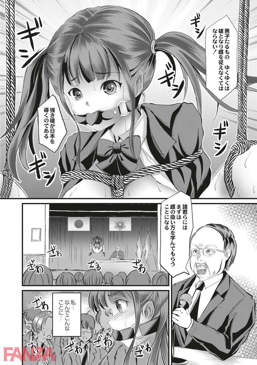 【Erotic Cartoon】Girl wwwww being by the principal in front of all the students at the entrance ceremony 4