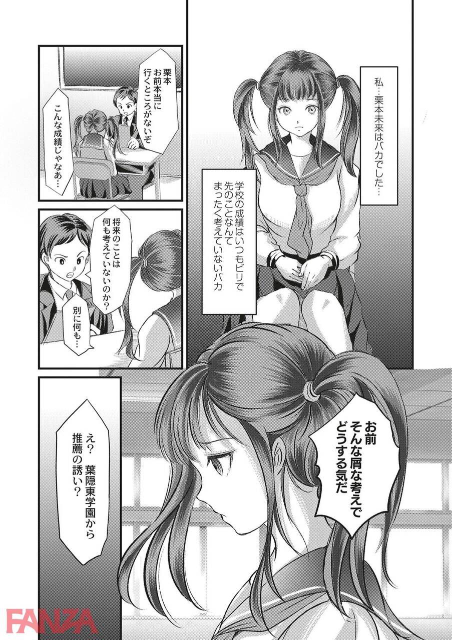 【Erotic Cartoon】Girl wwwww being by the principal in front of all the students at the entrance ceremony 5