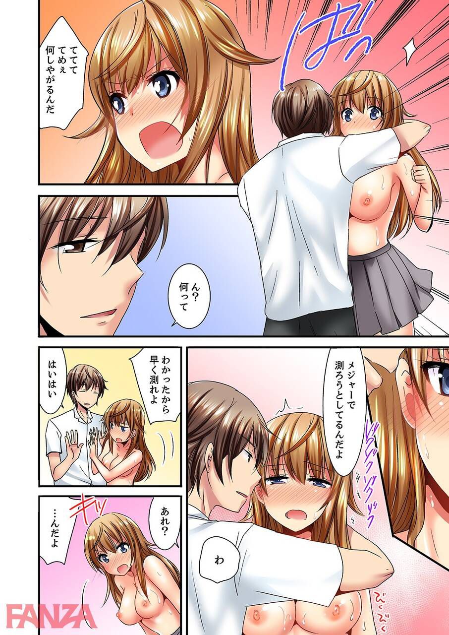 【Erotic Cartoon】High school girl wwwww who starts to take off her clothes in front of handsome men in the infirmary 12