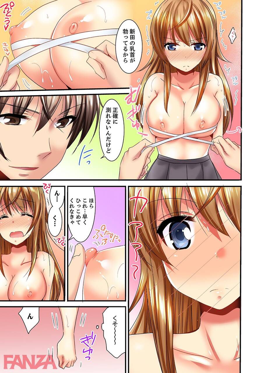 【Erotic Cartoon】High school girl wwwww who starts to take off her clothes in front of handsome men in the infirmary 13