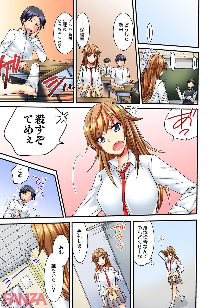 【Erotic Cartoon】High school girl wwwww who starts to take off her clothes in front of handsome men in the infirmary 3