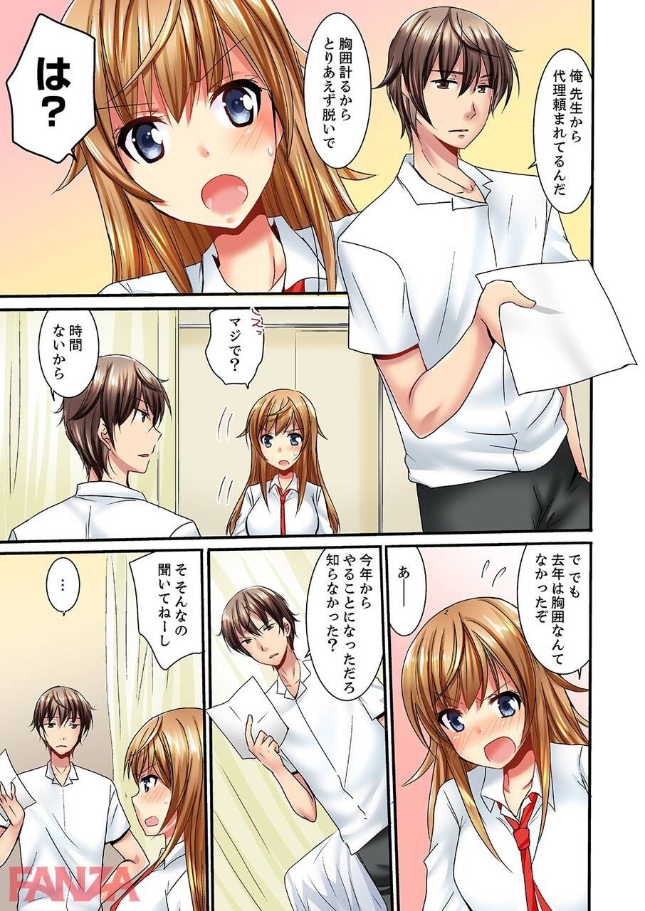 【Erotic Cartoon】High school girl wwwww who starts to take off her clothes in front of handsome men in the infirmary 5