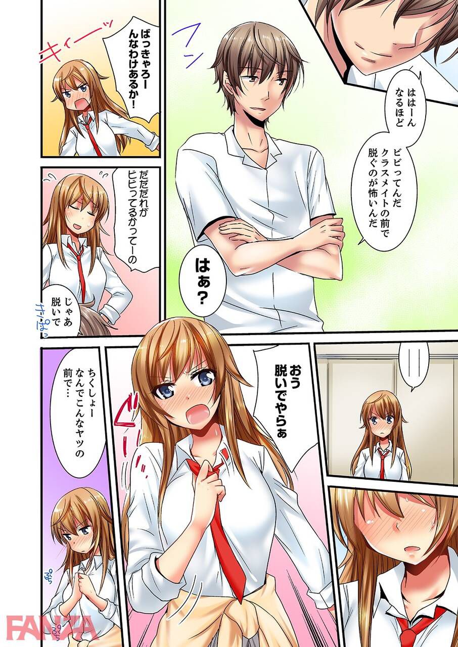 【Erotic Cartoon】High school girl wwwww who starts to take off her clothes in front of handsome men in the infirmary 6