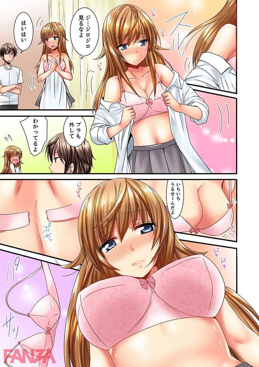 【Erotic Cartoon】High school girl wwwww who starts to take off her clothes in front of handsome men in the infirmary 7