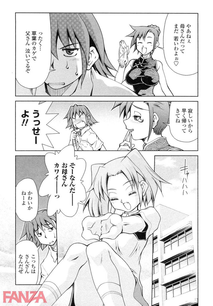 【Erotic Cartoons】Take erotic cartoons to have 3P sex with a mother with her son and her son!!! 5