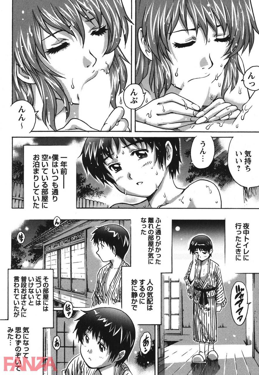【Erotic Manga】Shota wwwwww to graduate from Dojo at Onsen 10