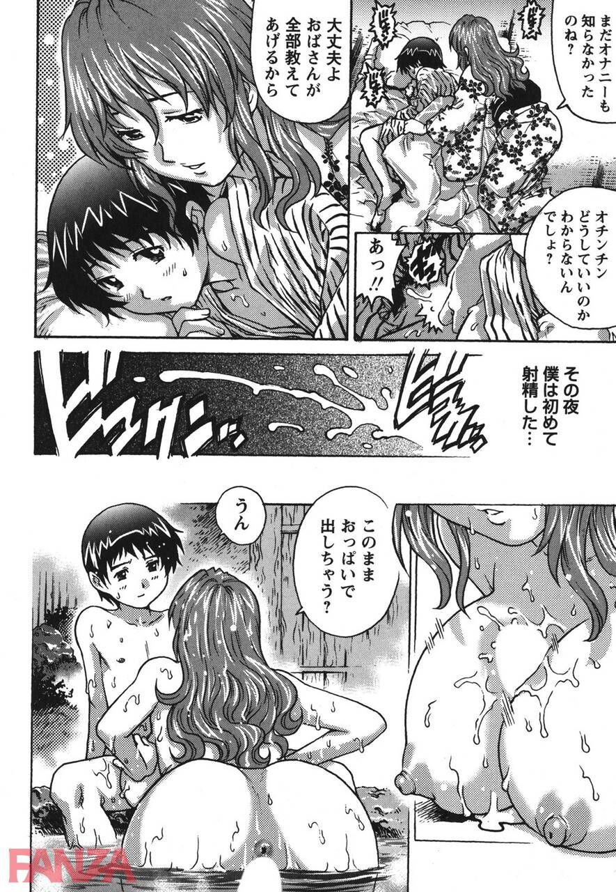 【Erotic Manga】Shota wwwwww to graduate from Dojo at Onsen 14