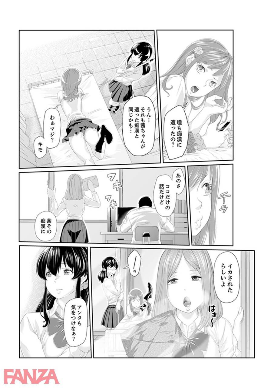 【Erotic Manga】The result of consulting with a teacher at the infirmary about a high school girl being molested on a train 21