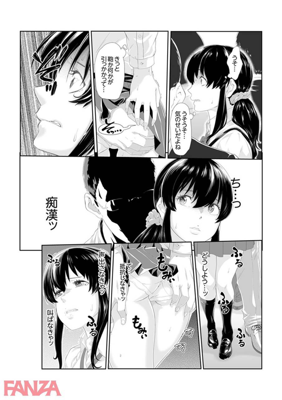 【Erotic Manga】The result of consulting with a teacher at the infirmary about a high school girl being molested on a train 6