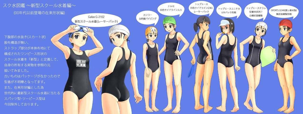 [105 reference images] about the cute two-dimensional erotic image of school swimsuit. 5 [Summer] 21